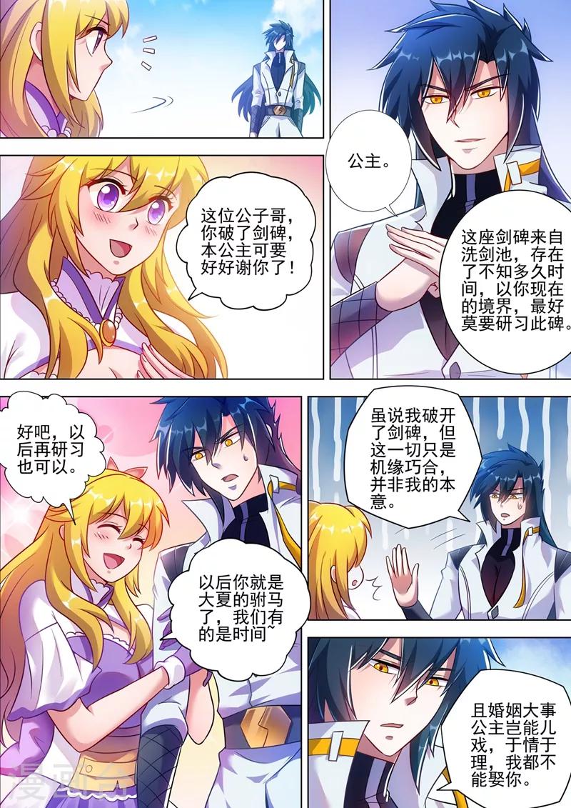 第299话 人剑合一2