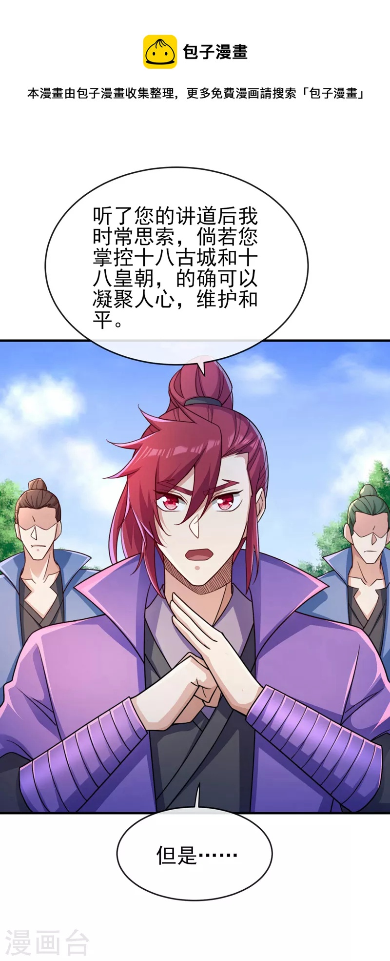 第503话 万剑阁的未来24