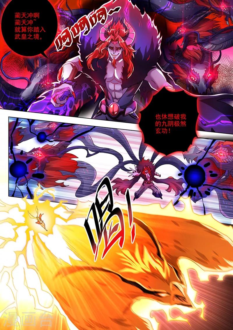 第276话 人灵合一与极煞之气5
