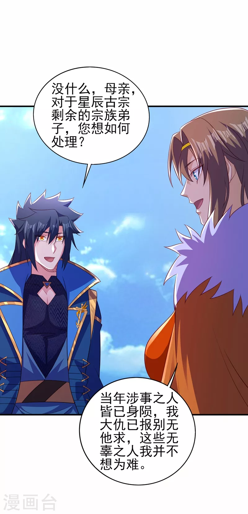 第487话 看来我还算及时6