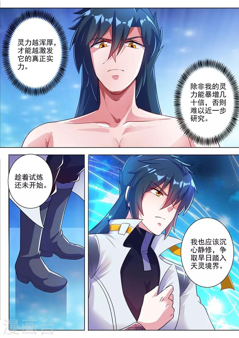 第310话 公主的心声1