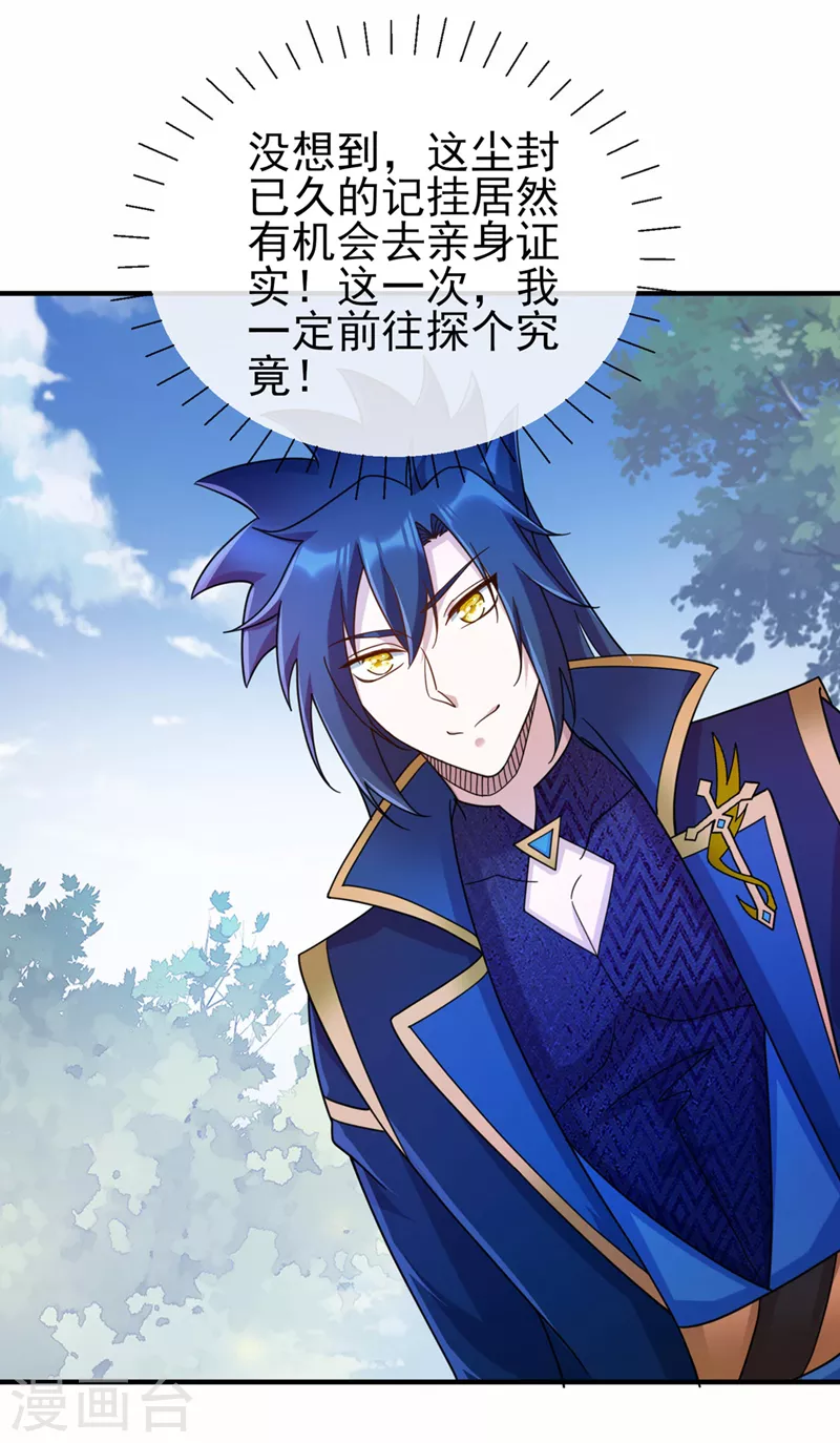 第514话 这次定要探个究竟！21