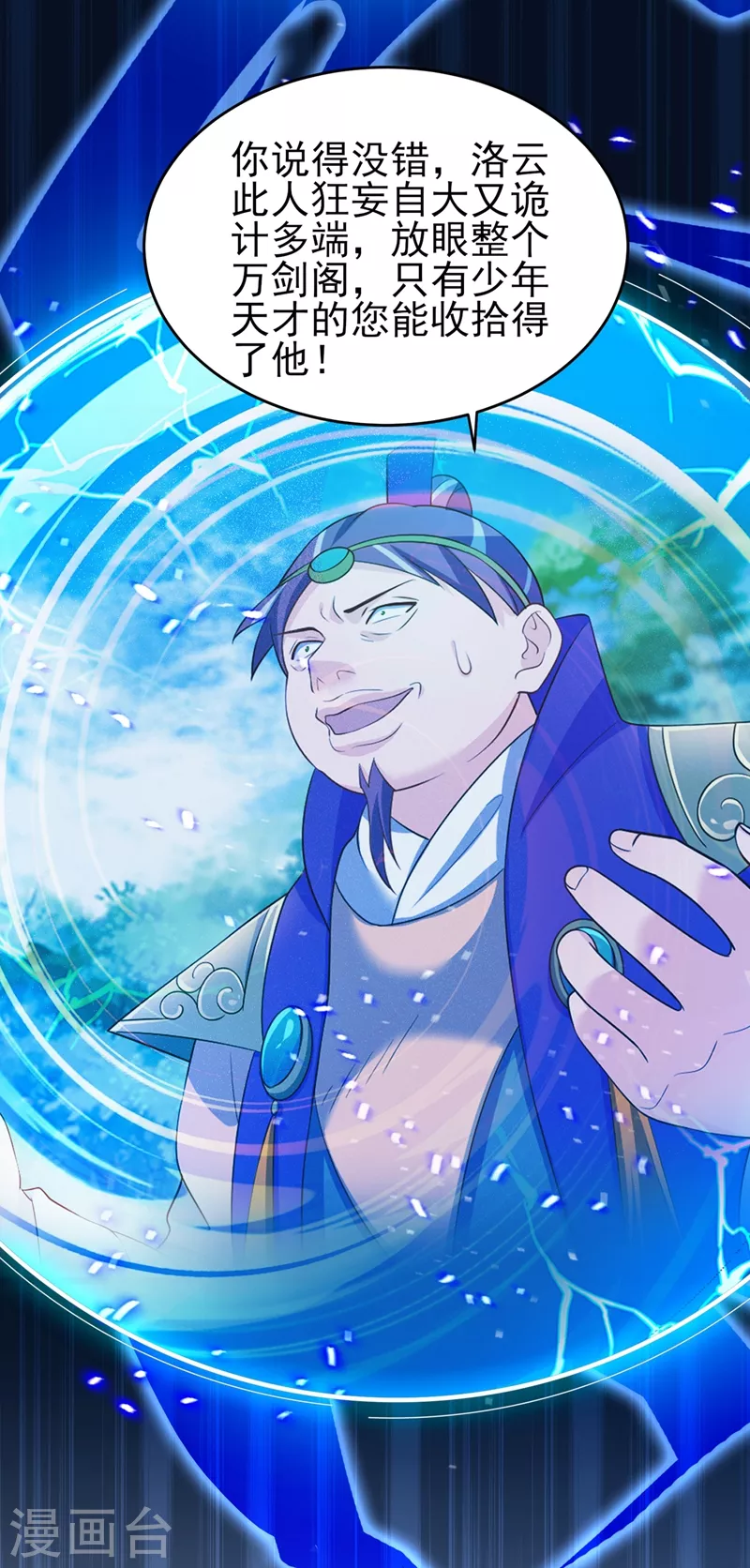 第410话 百里狂生认输了？15