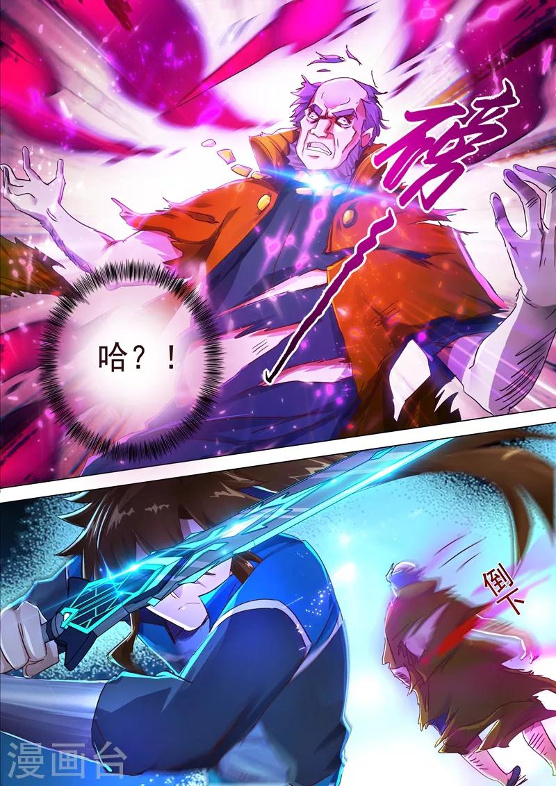 第199话 就拜托给你了7