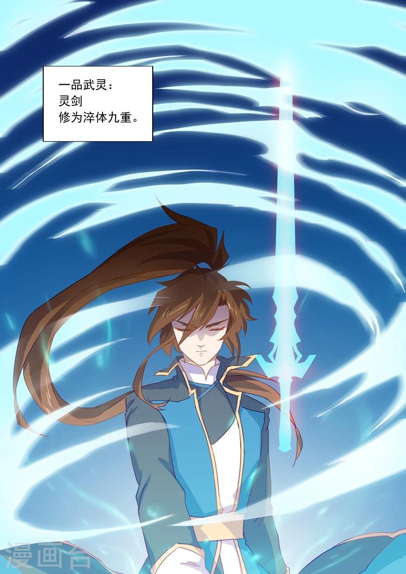 第75话 不过如此8