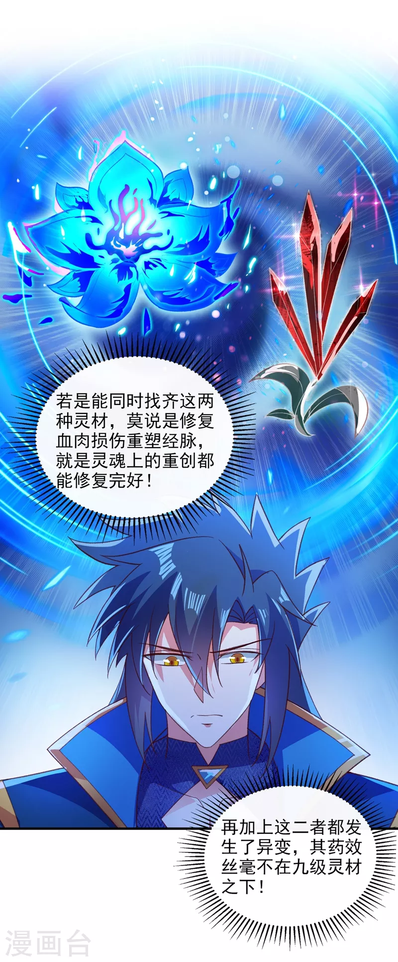 第408话 我只想与你一战16