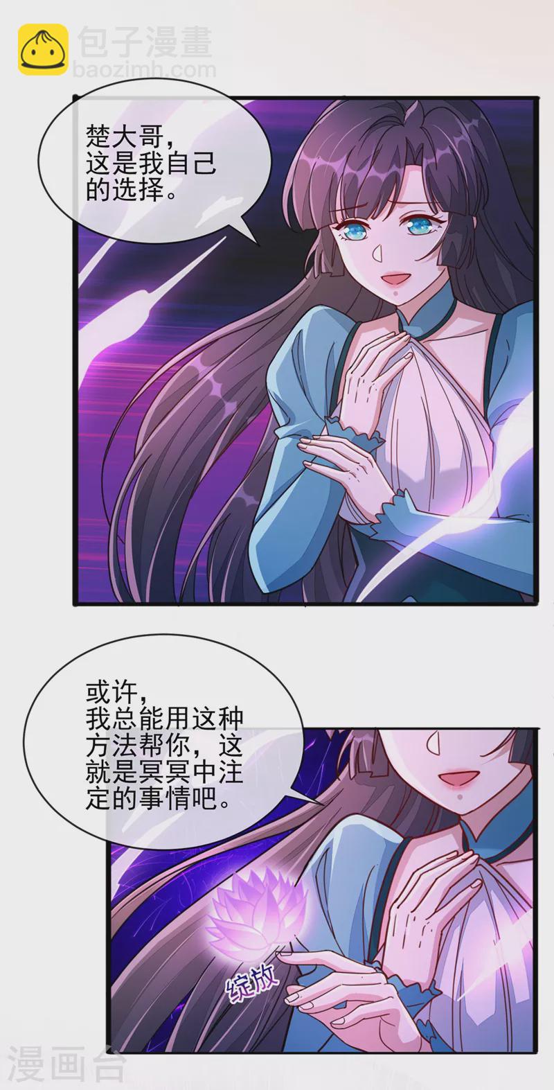 第512话 楚大哥，再见了4