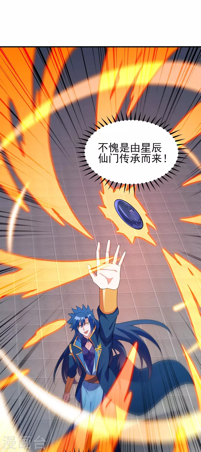 第479话 搬空星辰宝库5