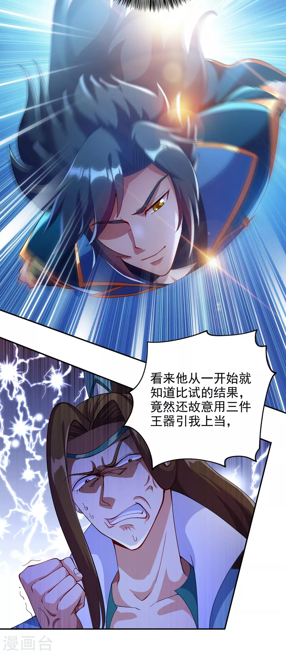 第350话 灵力巨大的剑冢？7