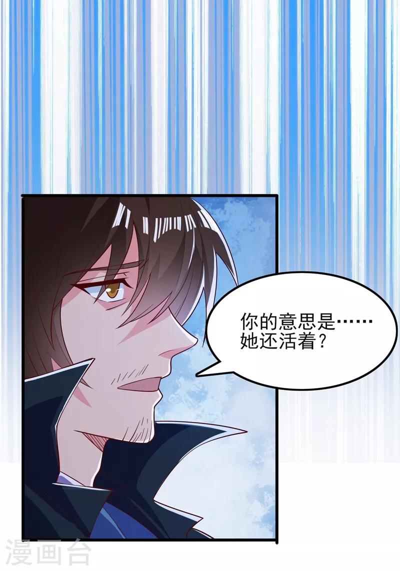 第421话 唤醒洛澜12