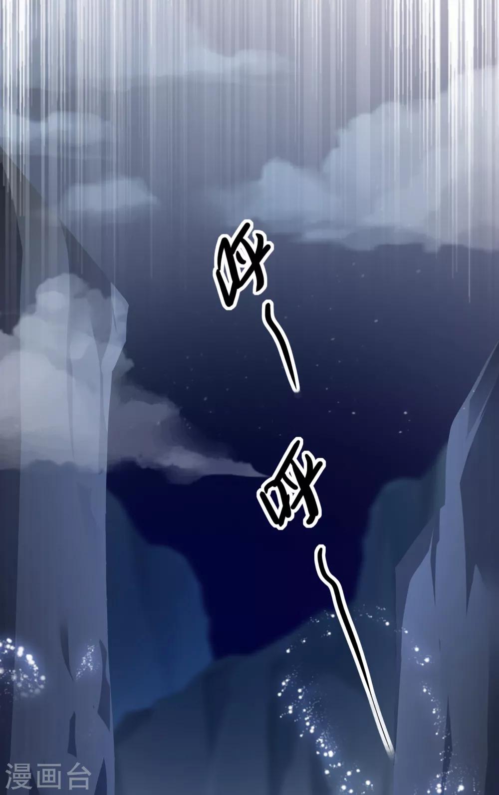 第350话 灵力巨大的剑冢？9