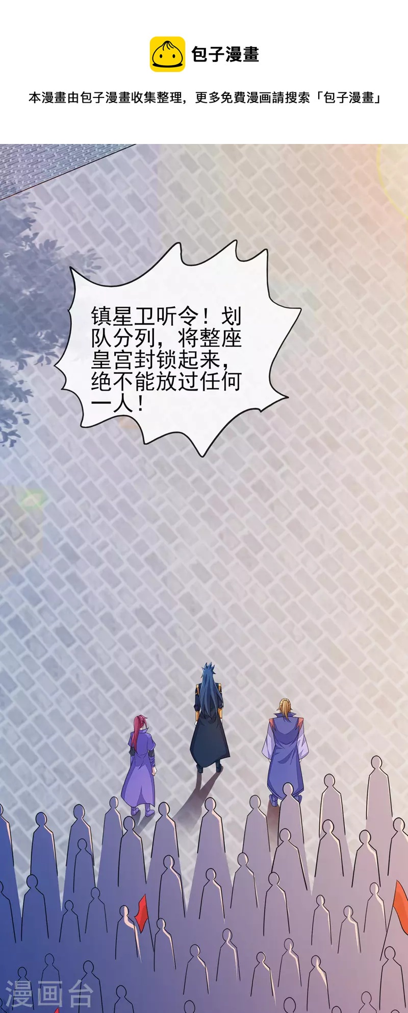 第505话 你好大的胆子！16