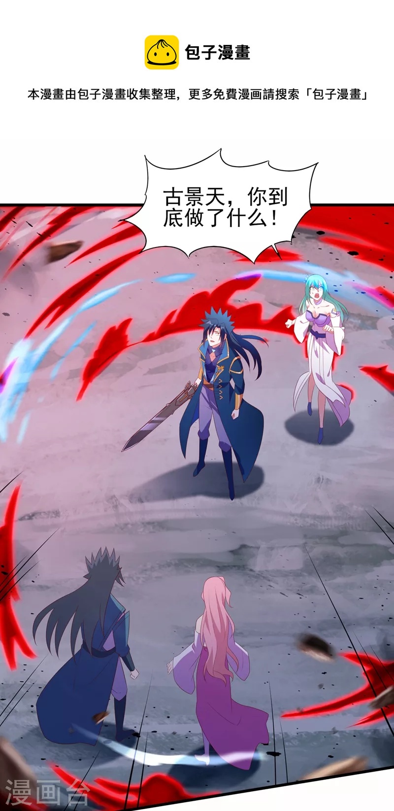 第464话 与你们同归于尽！0