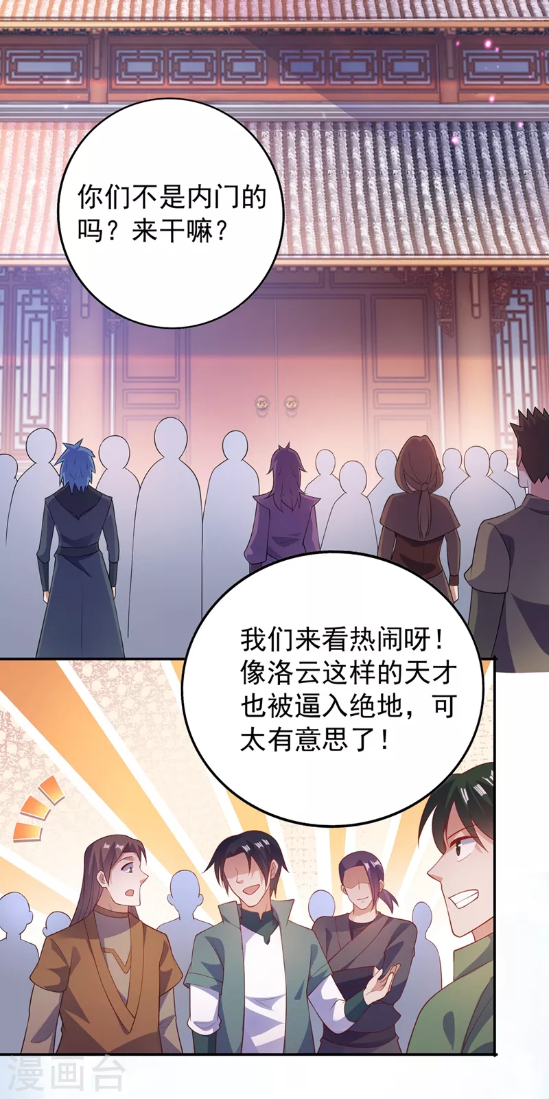 第373话 和长老们正面交锋15