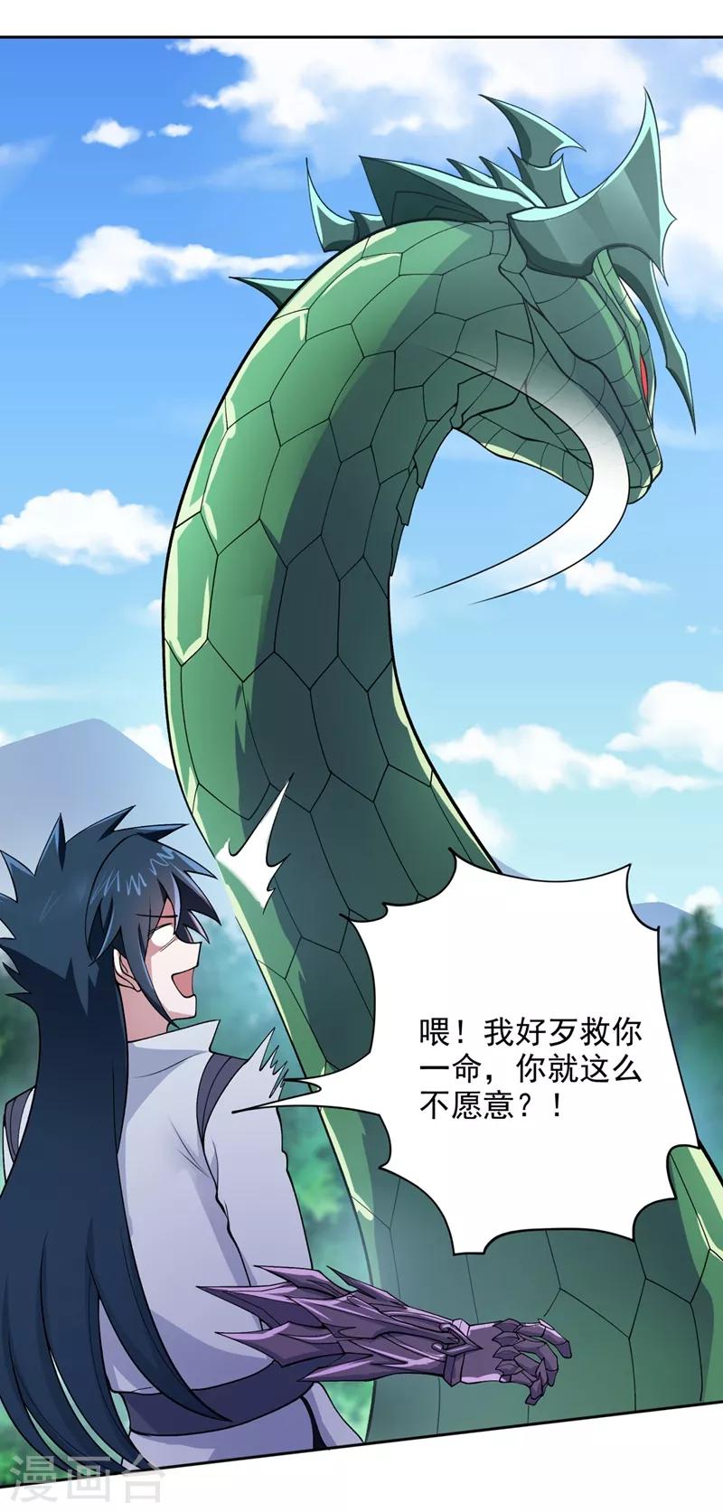 第319话 这个世界太物质！15