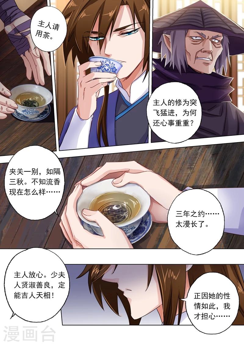 第101话 图腾7
