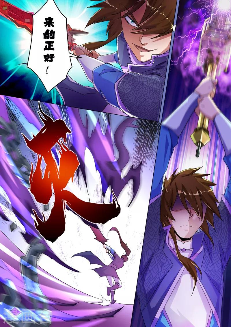 第249话 我全都要！10