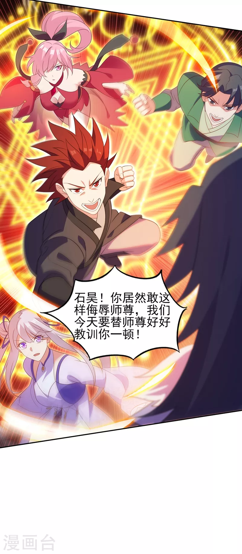 第480话 这一切都是洛云所为21