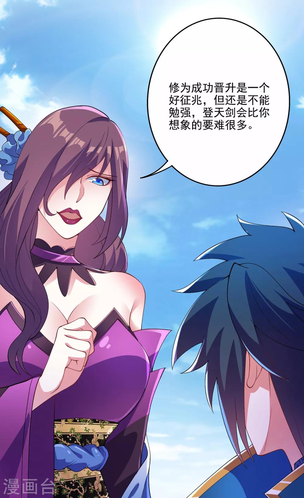 第351话 你的实力不配让我出剑14