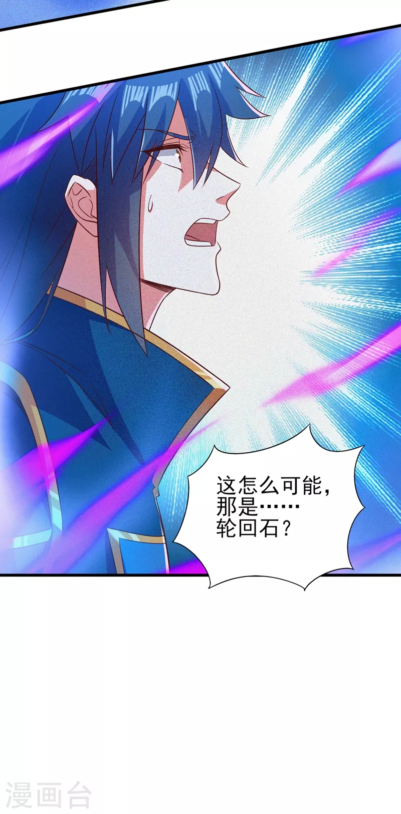 第443话 万星断石中的历史24