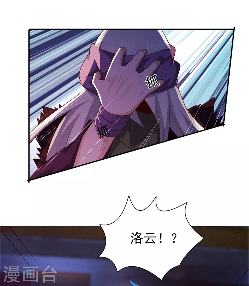 第400话 求求你别杀我16