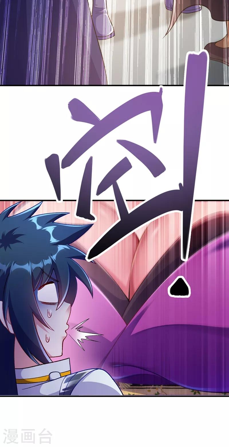 第333话 听说有人想做我师傅？28