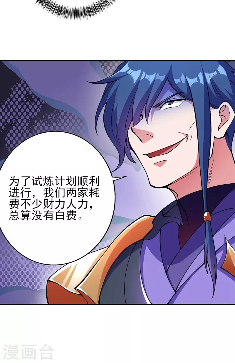 第323话 接下来就轮到你们了6