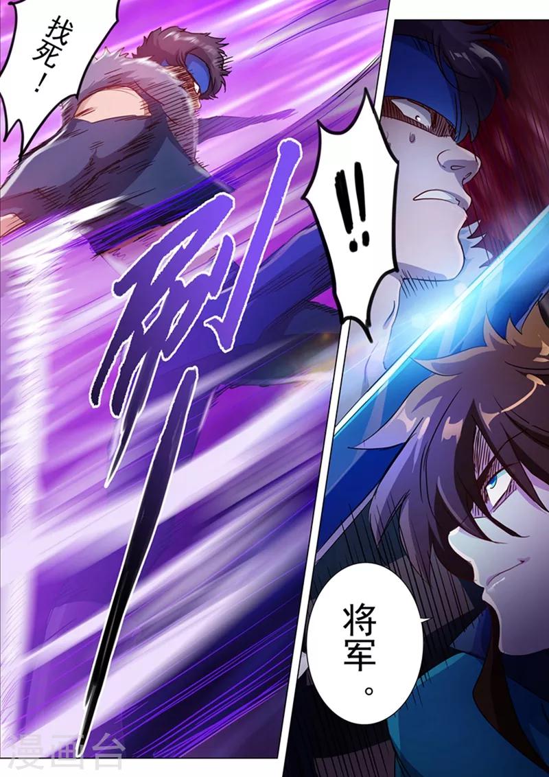 第169话 败者为驴5