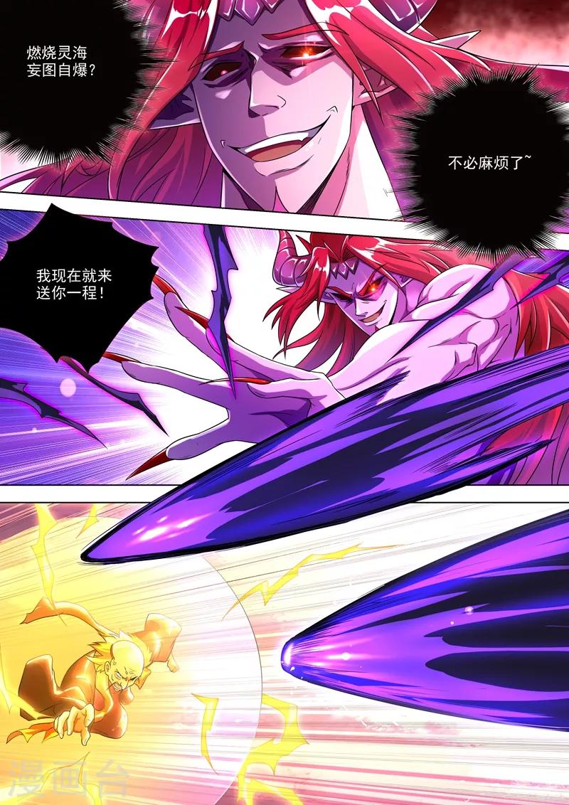 第279话 楚行云出战！2