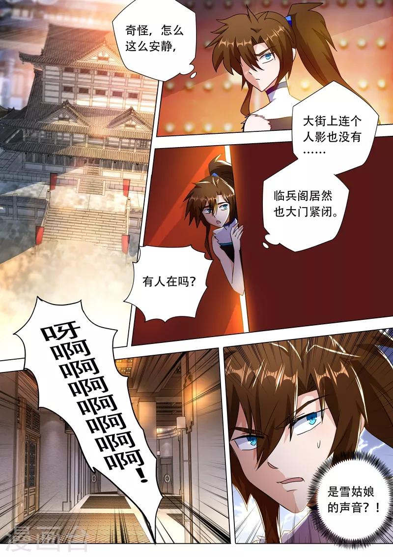第227话 且信你一回9