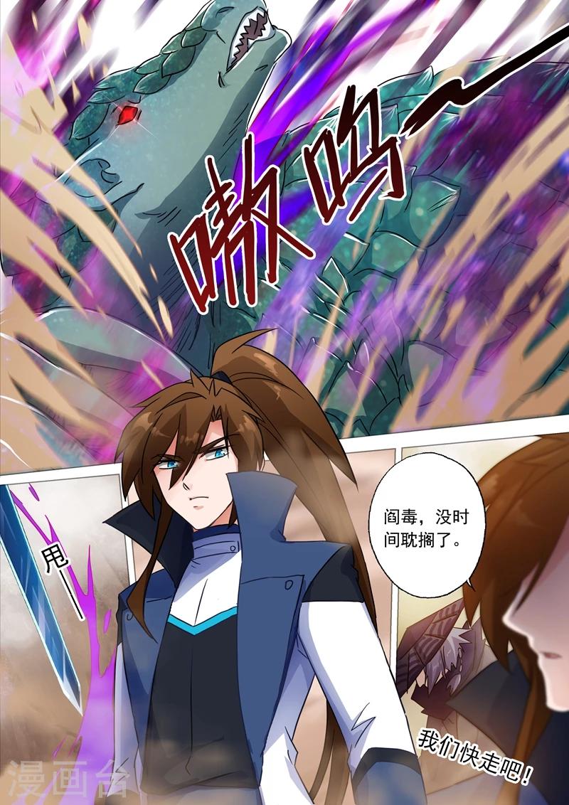 第126话 大战悍地龙7
