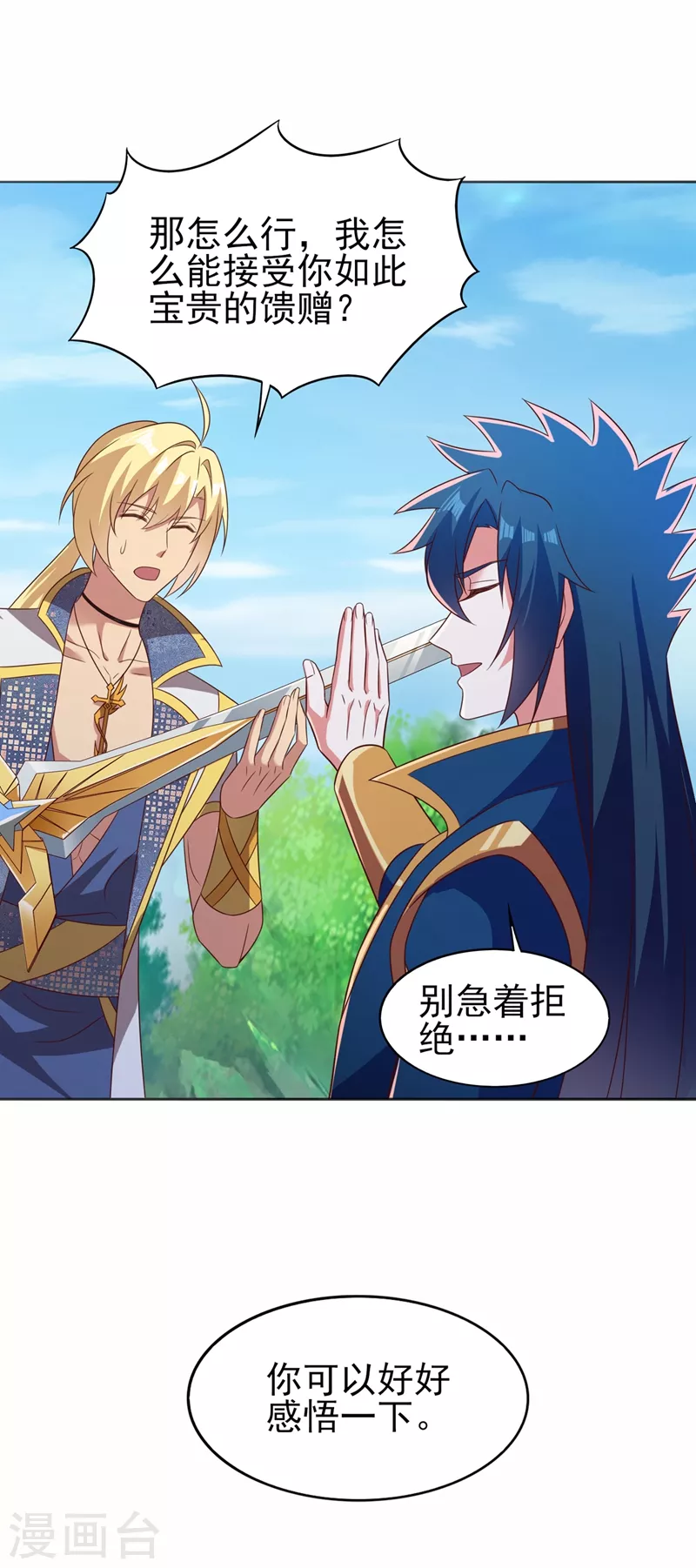 第457话 虹光剑的新主人15