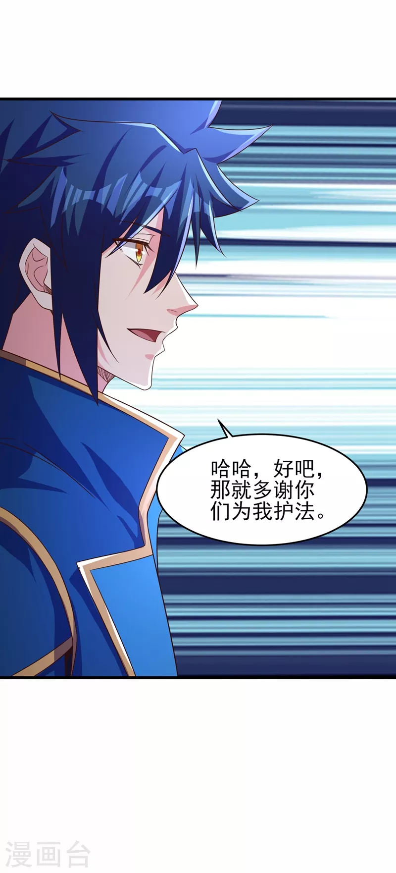 第449话 他们想对洛云出手！16