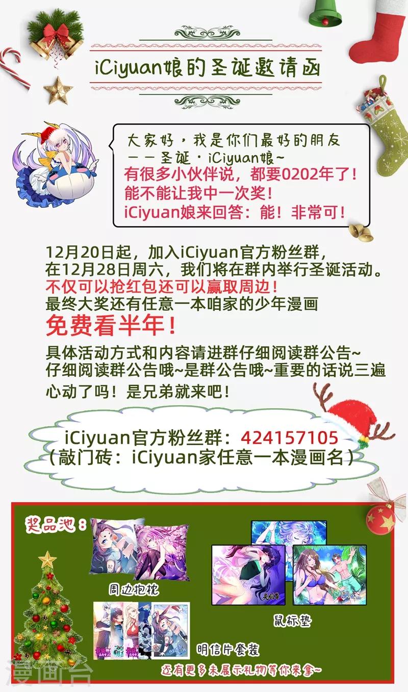 第256话 地狱无门自来投10
