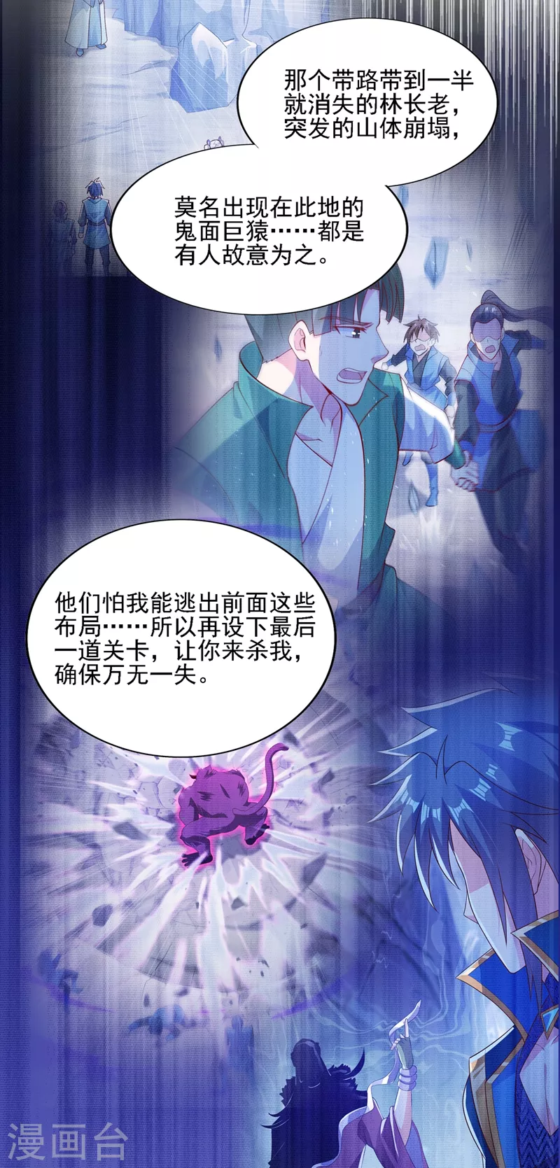 第397话 临危突破5