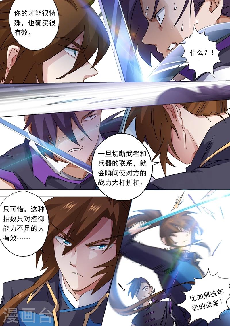 第84话 致命的毒针8