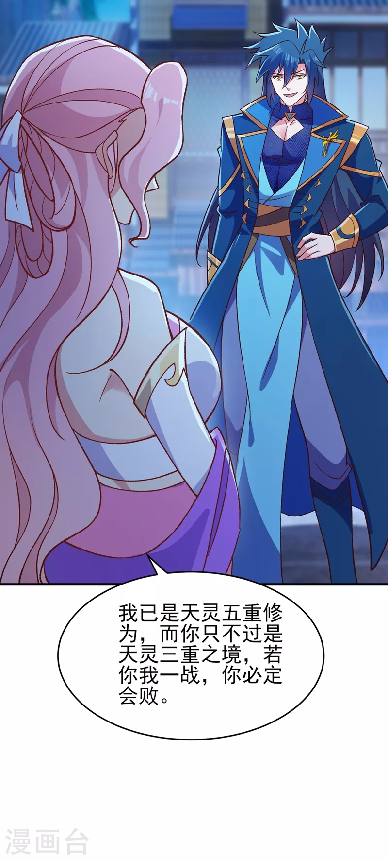 第427话 是水流香？！6