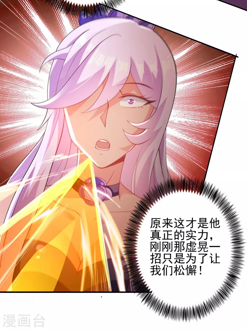 第354话 又来收徒？3