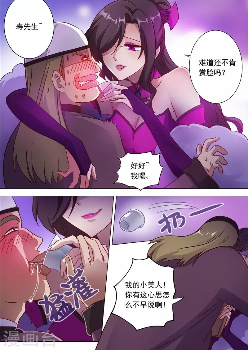 第182话 暴露，替罪羊1