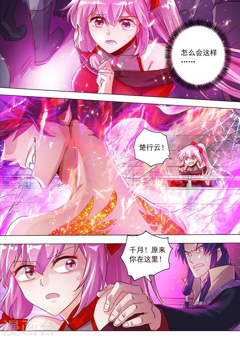 第191话 失控！易燃易爆炸12