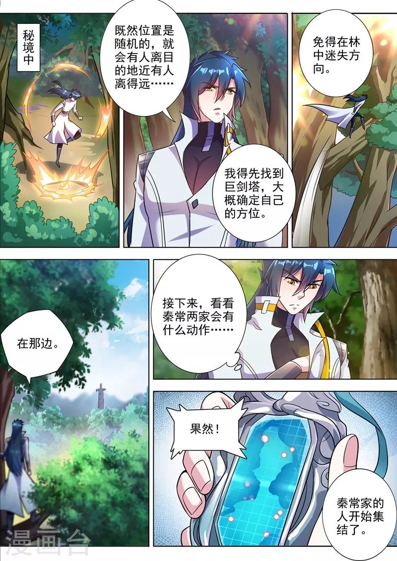 第312话 开局就好运！1
