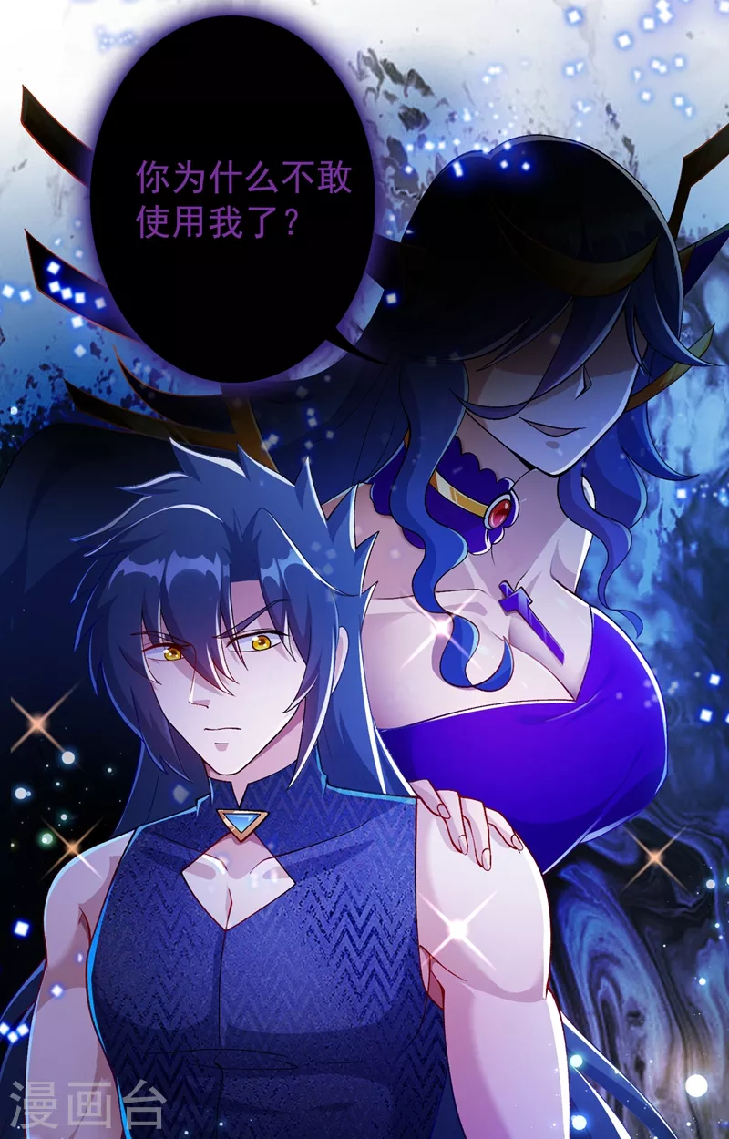 第370话 你和我才是绝配32
