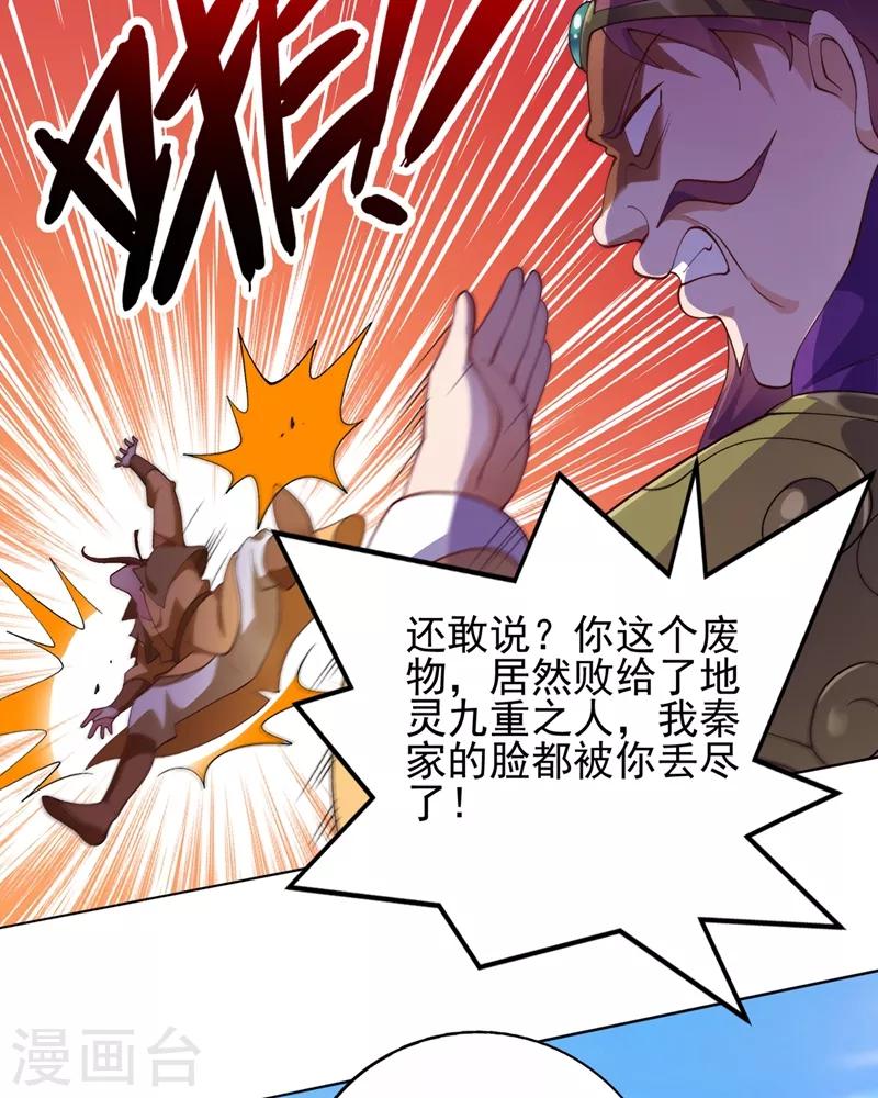 第358话 我要你杀了洛云1