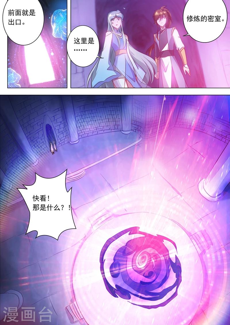 第164话 炉中之火4
