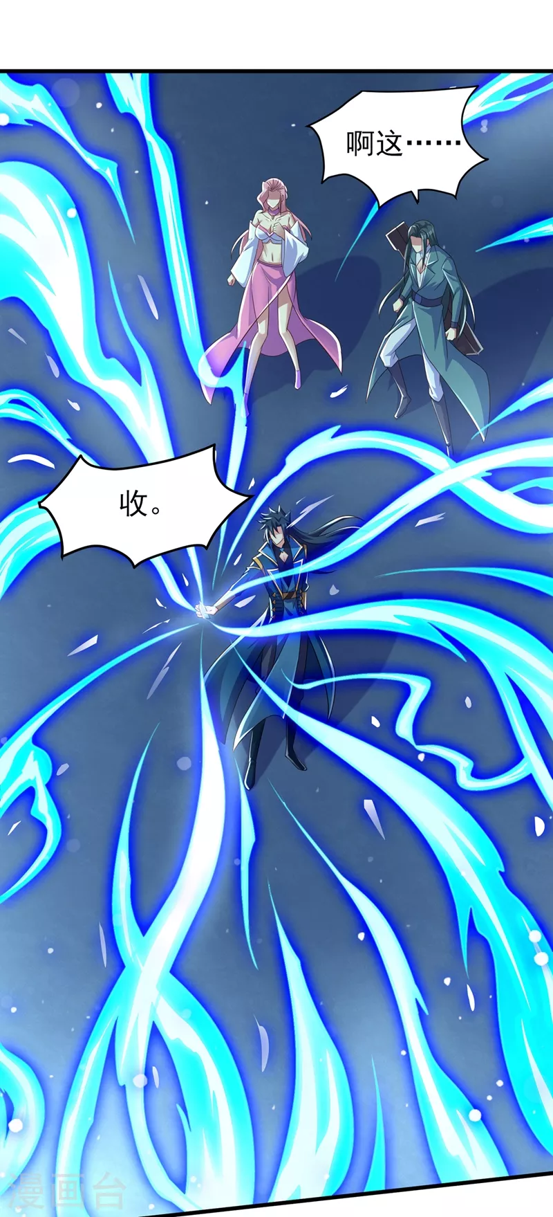 第448话 武皇之骸27