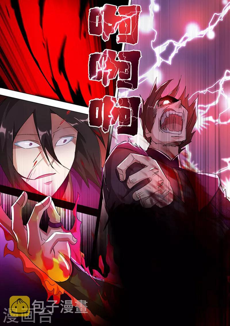 第256话 地狱无门自来投5