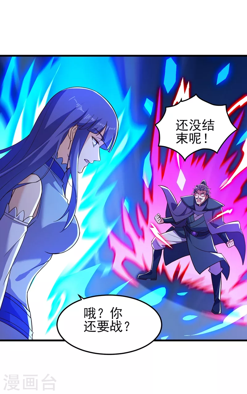第442话 水流香失控了！7