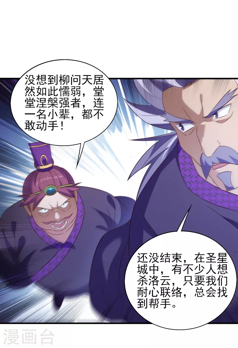 第476话 我绝不答应21