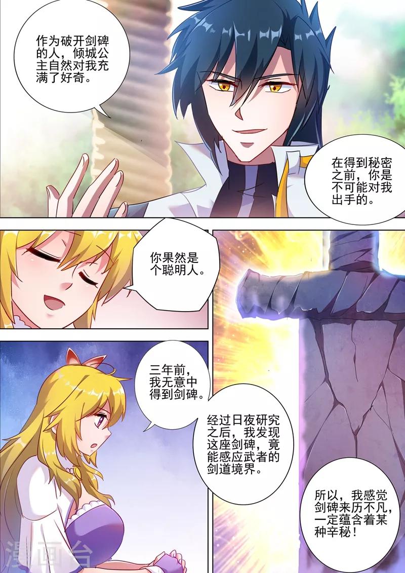 第299话 人剑合一9