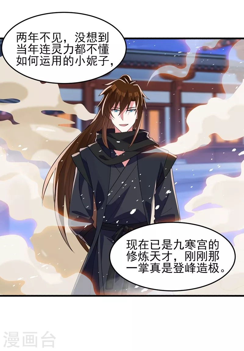 第428话 你不认得我？20